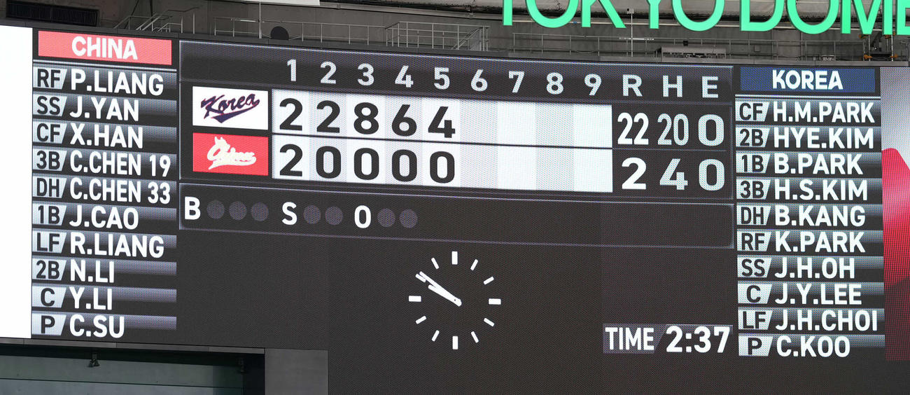 中国対韓国　韓国が5回コールド勝ちした（撮影・鈴木みどり）