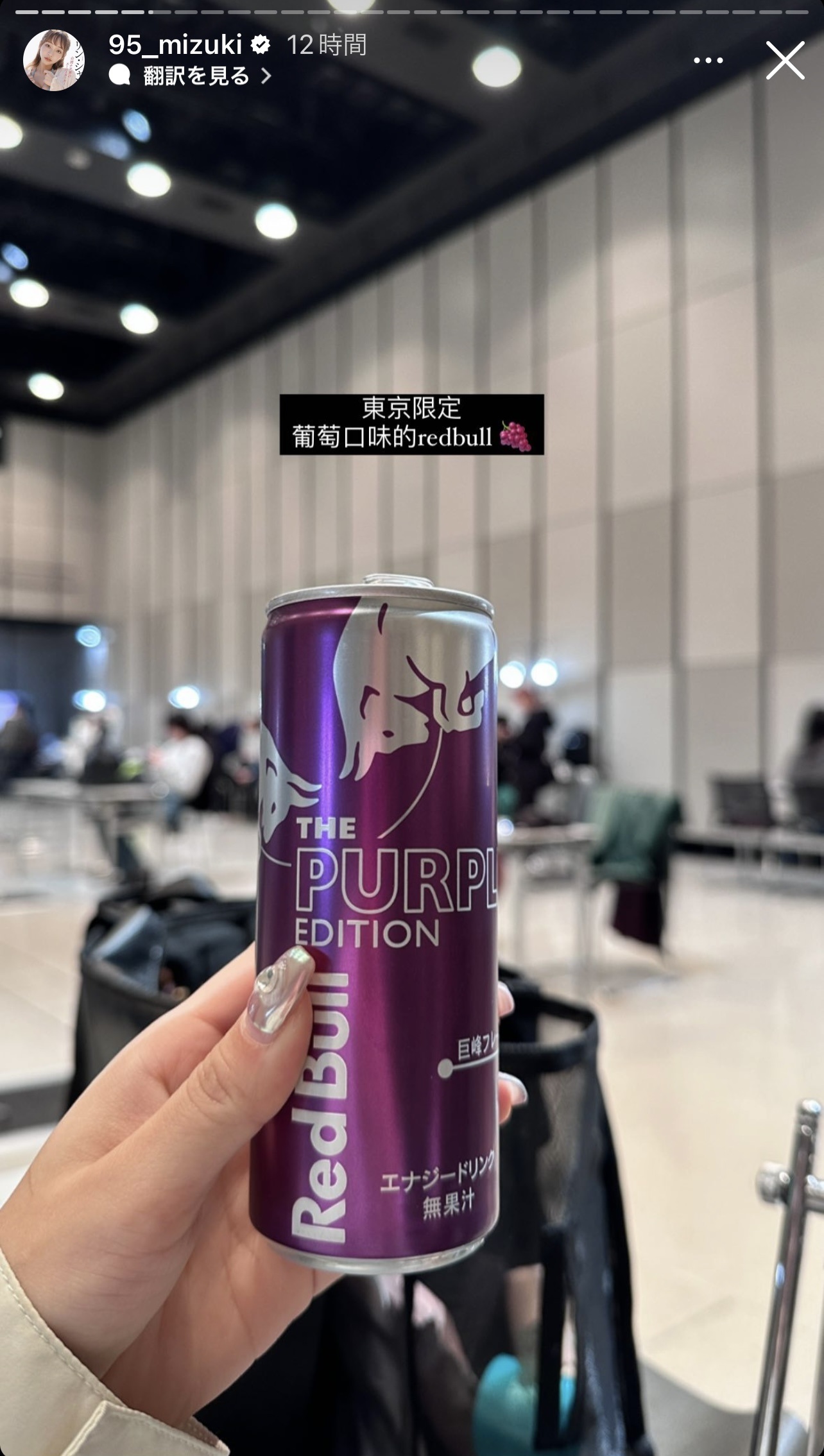東京限定のエナジードリンクを持つリン・シャン（リン・シャンのインスタグラムから）