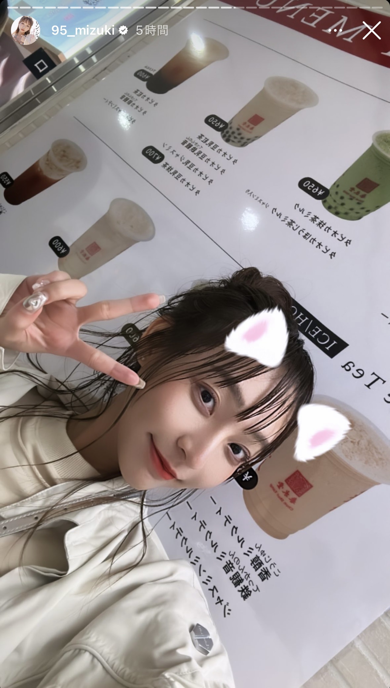 タピオカ店の前でポーズをとるリン・シャン（リン・シャンのインスタグラムから）