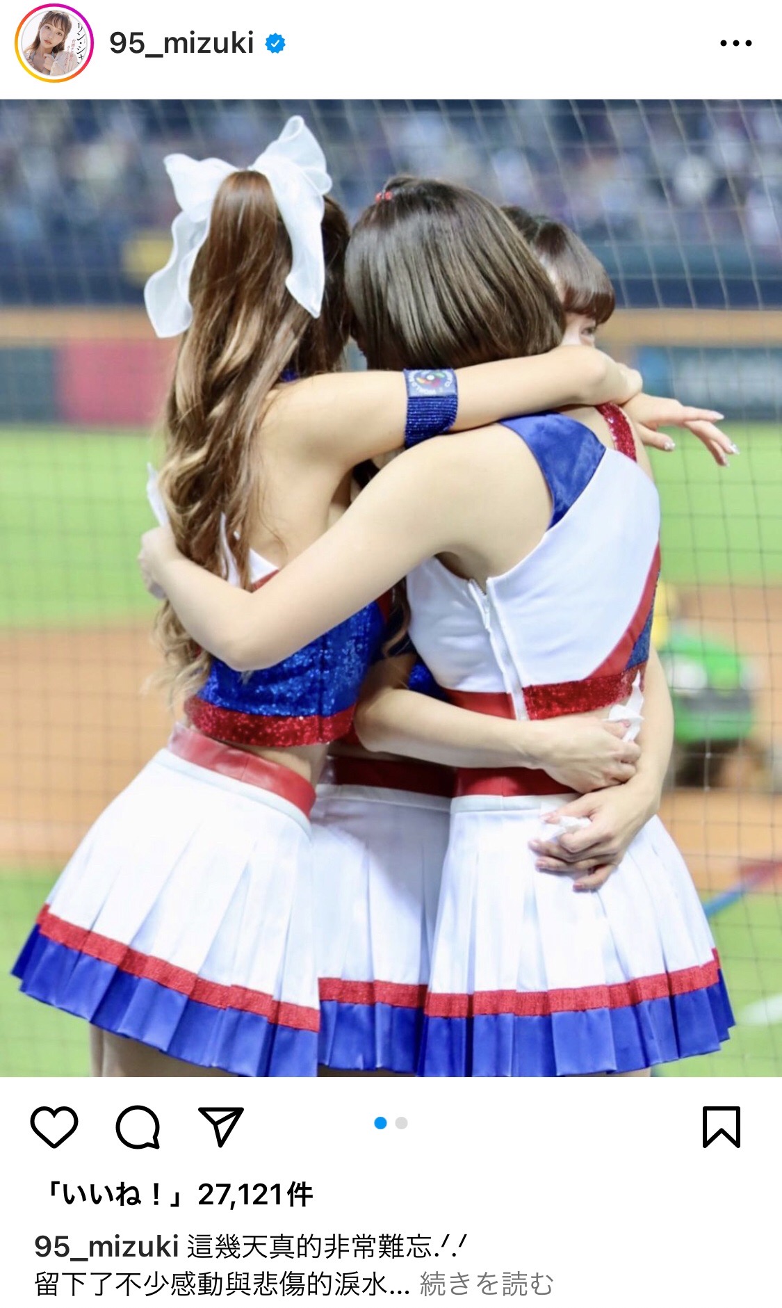 台湾のWBC1次ラウンド敗退が決まった後にインスタグラムを投稿したリン・シャン