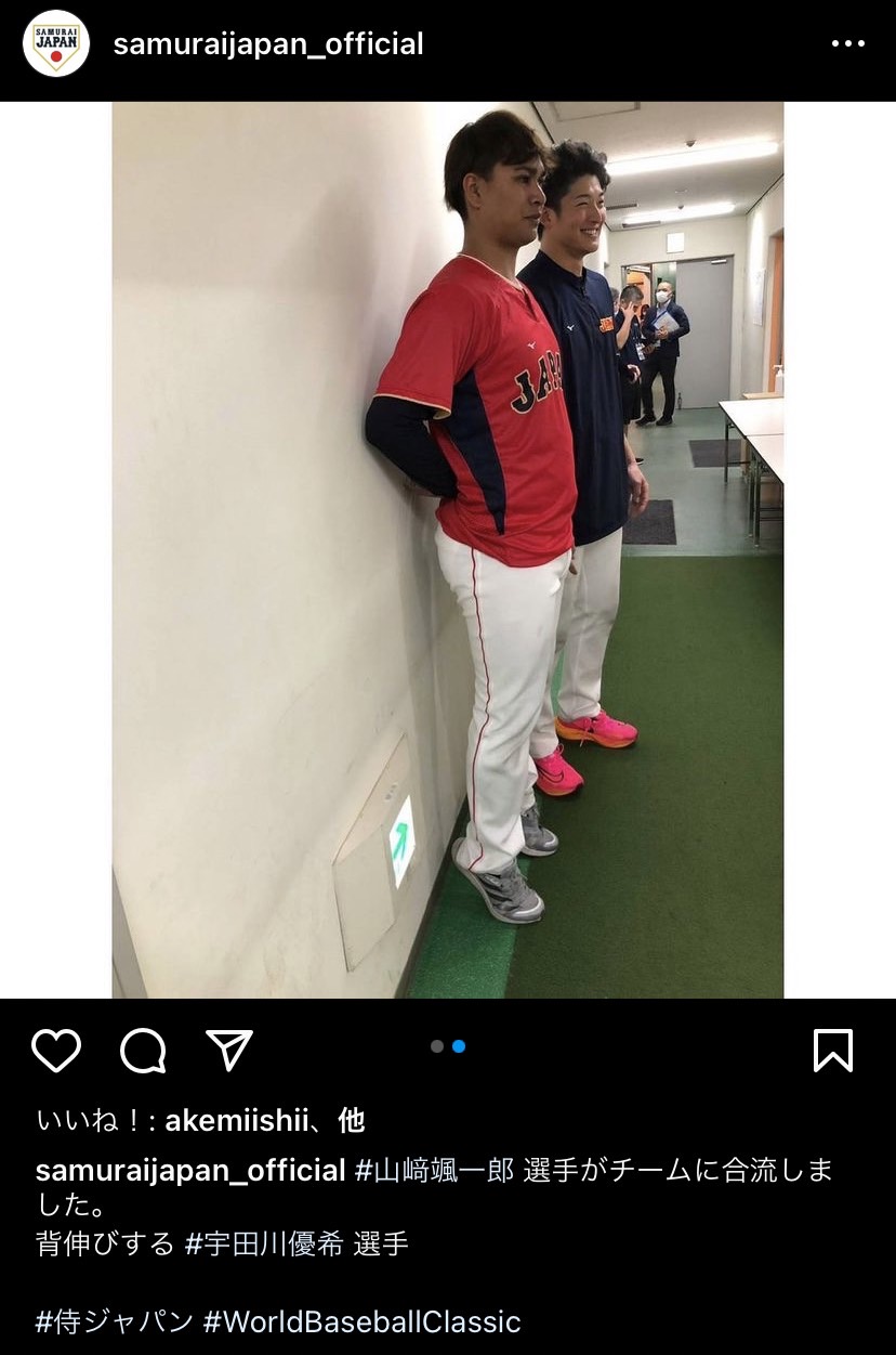 侍ジャパンの公式インスタグラムにて、宇田川が背伸びする様子が投稿される（スクリーンショット）