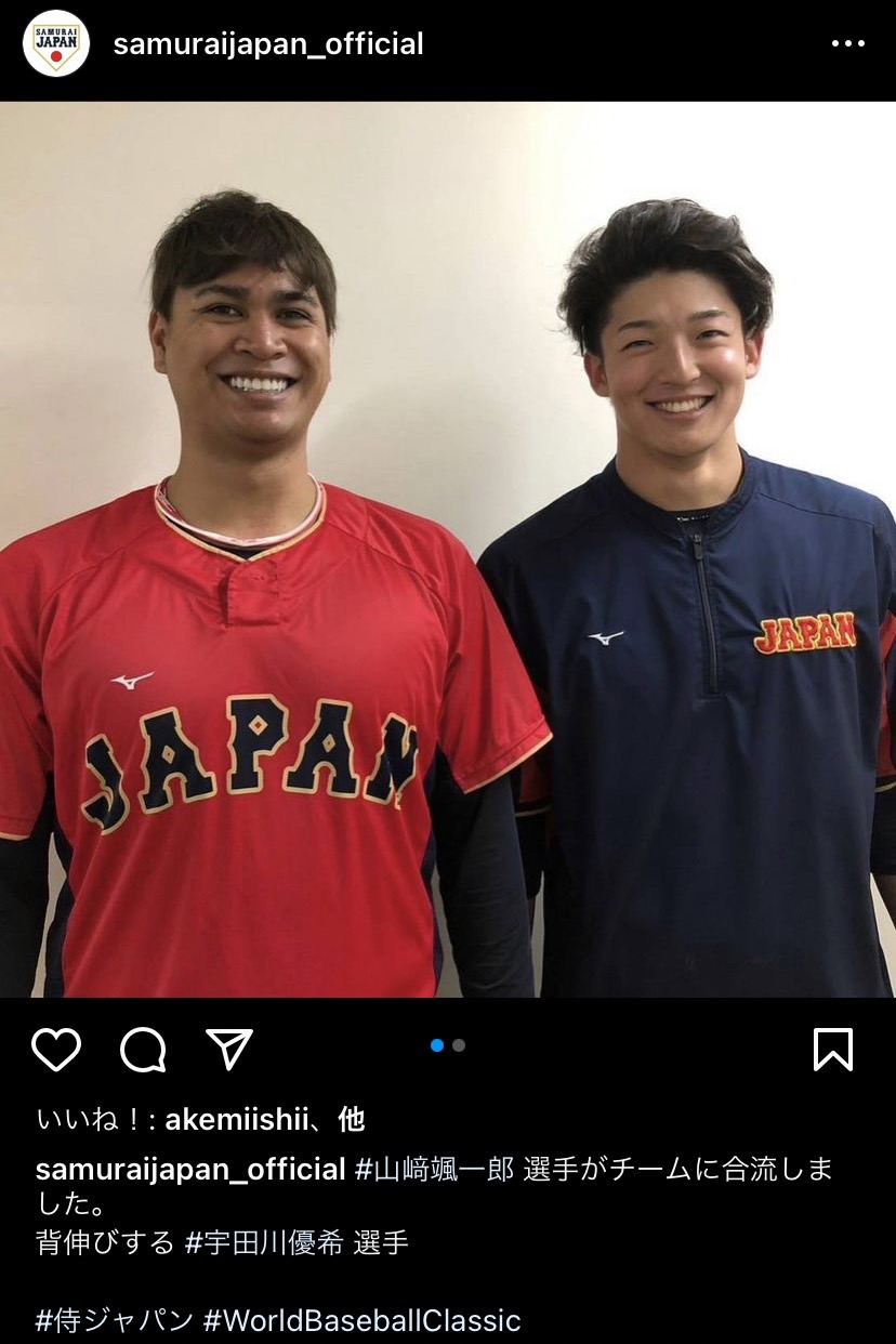 侍ジャパンの公式インスタグラムにて、記念写真を撮る宇田川（左）と山崎。宇田川が背伸びしているため、同じくらいの身長に（スクリーンショット）