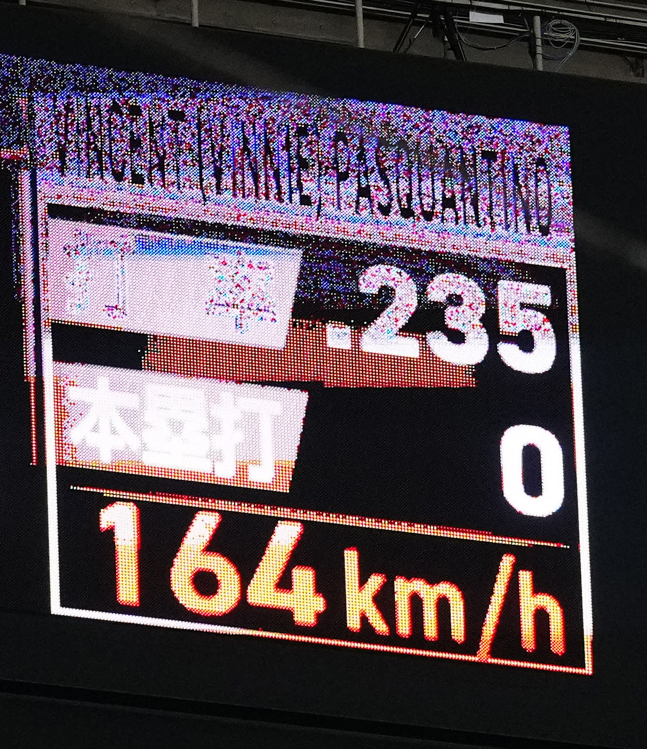 日本対イタリア　2回表、先発の大谷の球速164キロを表示するビジョン（撮影・江口和貴）