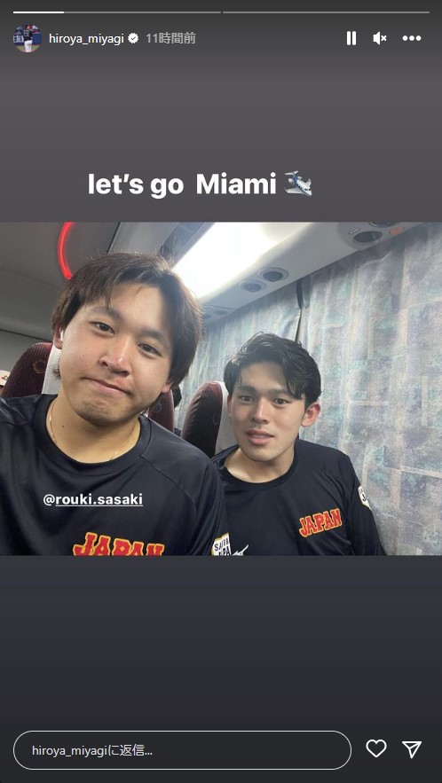宮城大弥のインスタグラムより