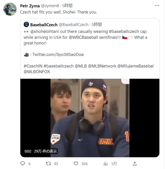 チェコ代表ジーマ主将のツイッターから