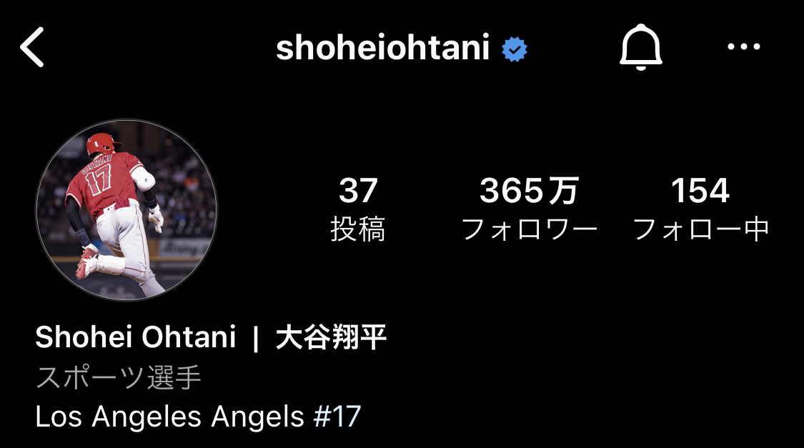 大谷翔平のインスタグラムから