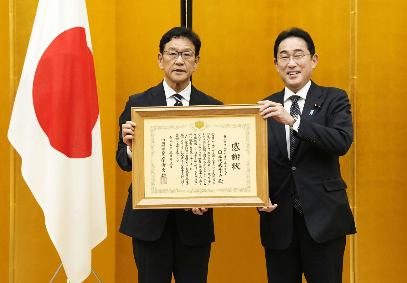 岸田首相と面会し、贈られた感謝状を手に記念写真に納まるWBC日本代表の栗山英樹監督（共同）