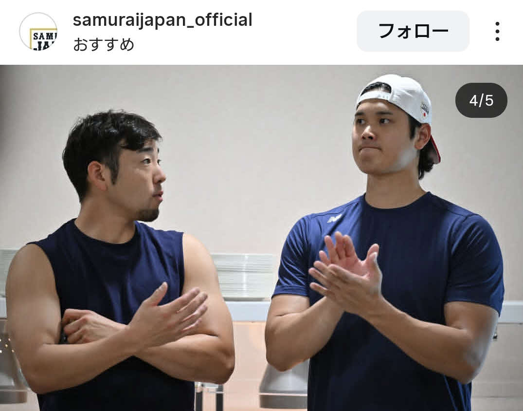 侍ジャパンのインスタグラムから