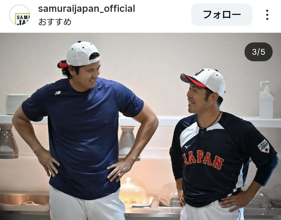 侍ジャパンのインスタグラムから