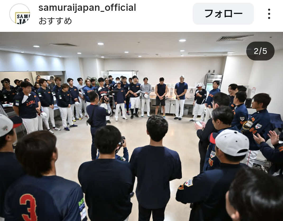 侍ジャパンのインスタグラムから