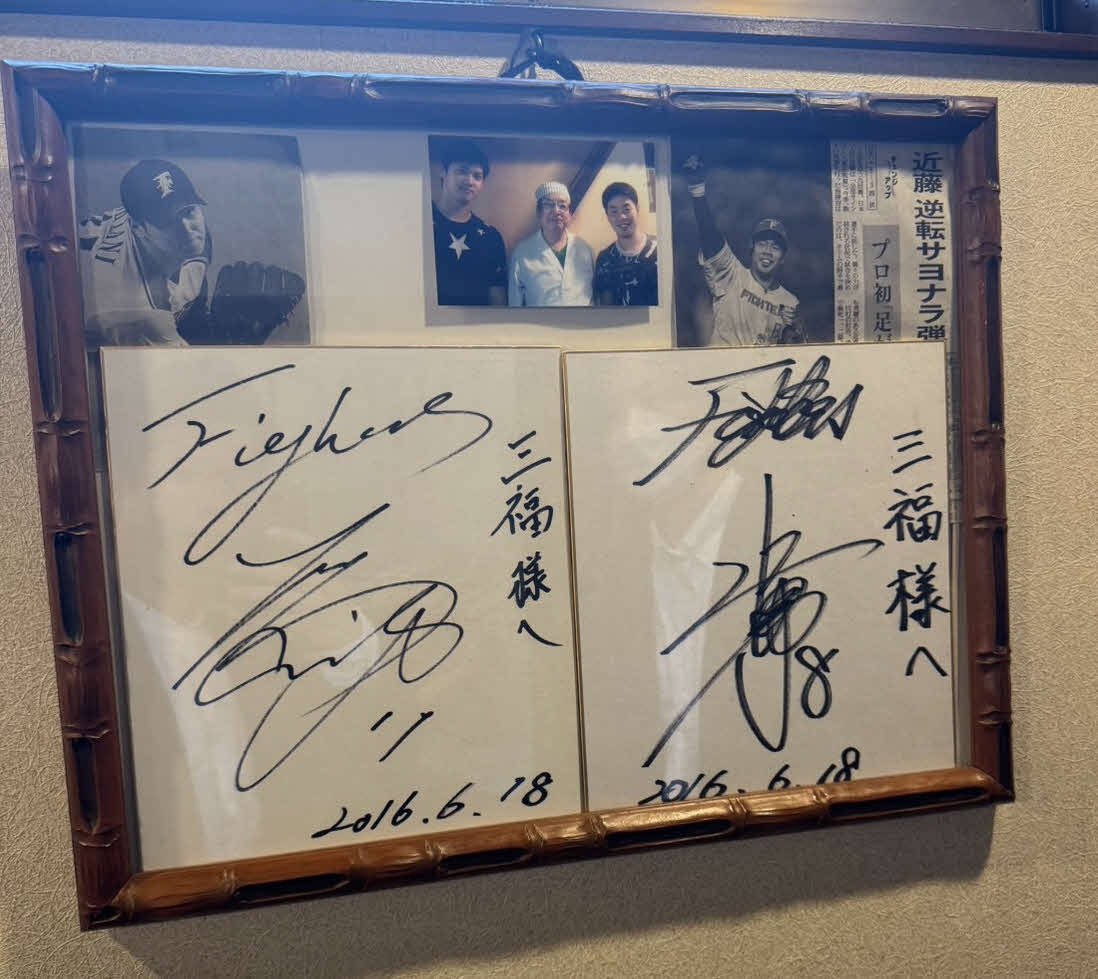 大谷や近藤が愛したうなぎの名店「三福」に飾られているサイン（撮影・小早川宗一郎）