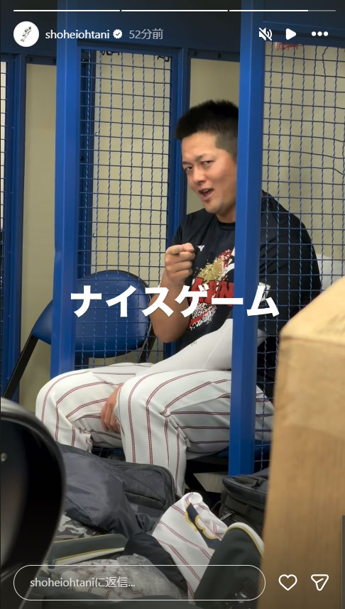大谷翔平のインスタグラムから