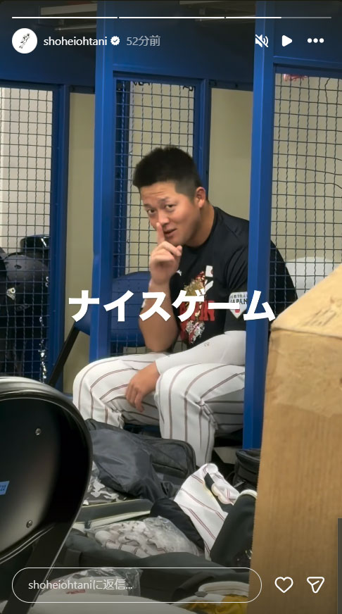 大谷翔平のインスタグラムから