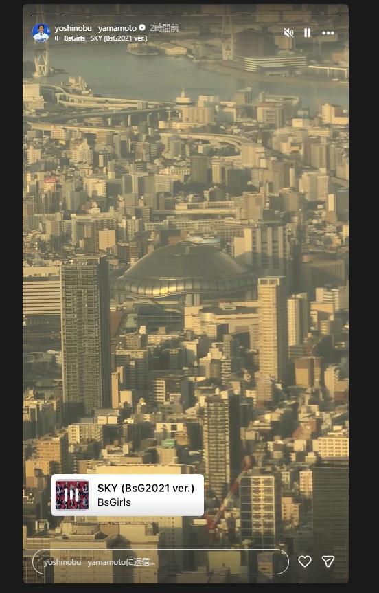 山本由伸のインスタグラムから