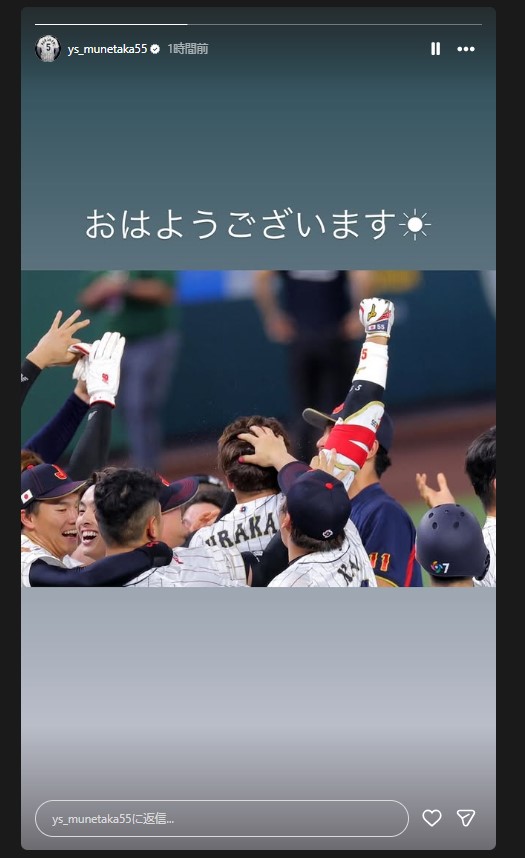 村上宗隆のインスタグラムから
