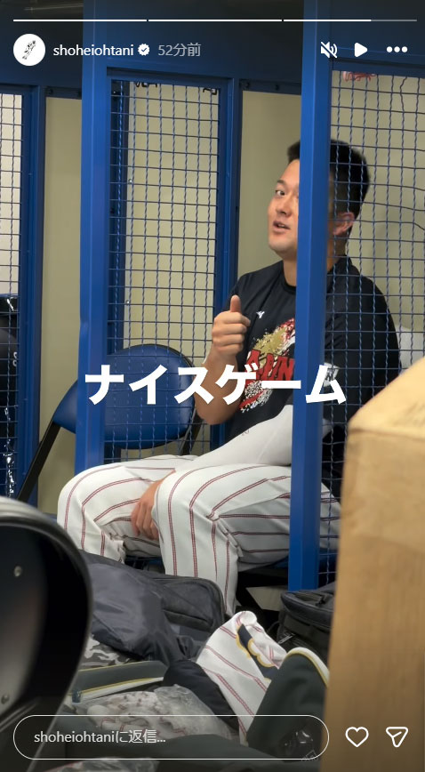 大谷翔平のインスタグラムから