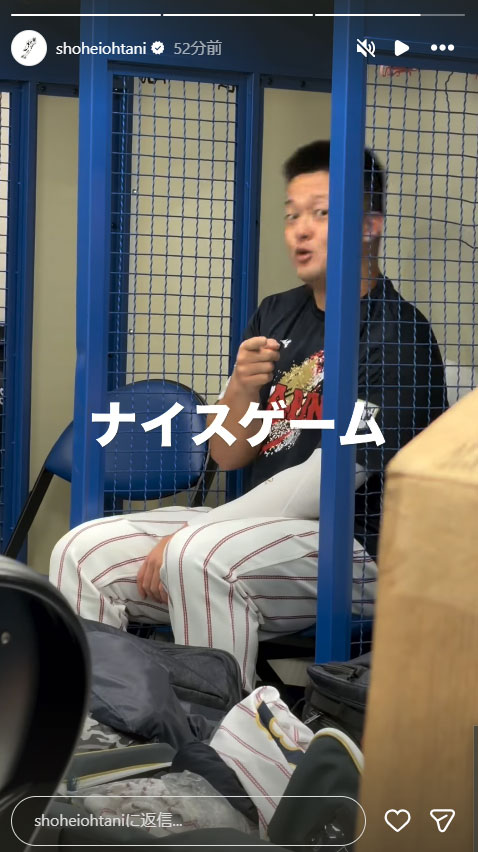 大谷翔平のインスタグラムから