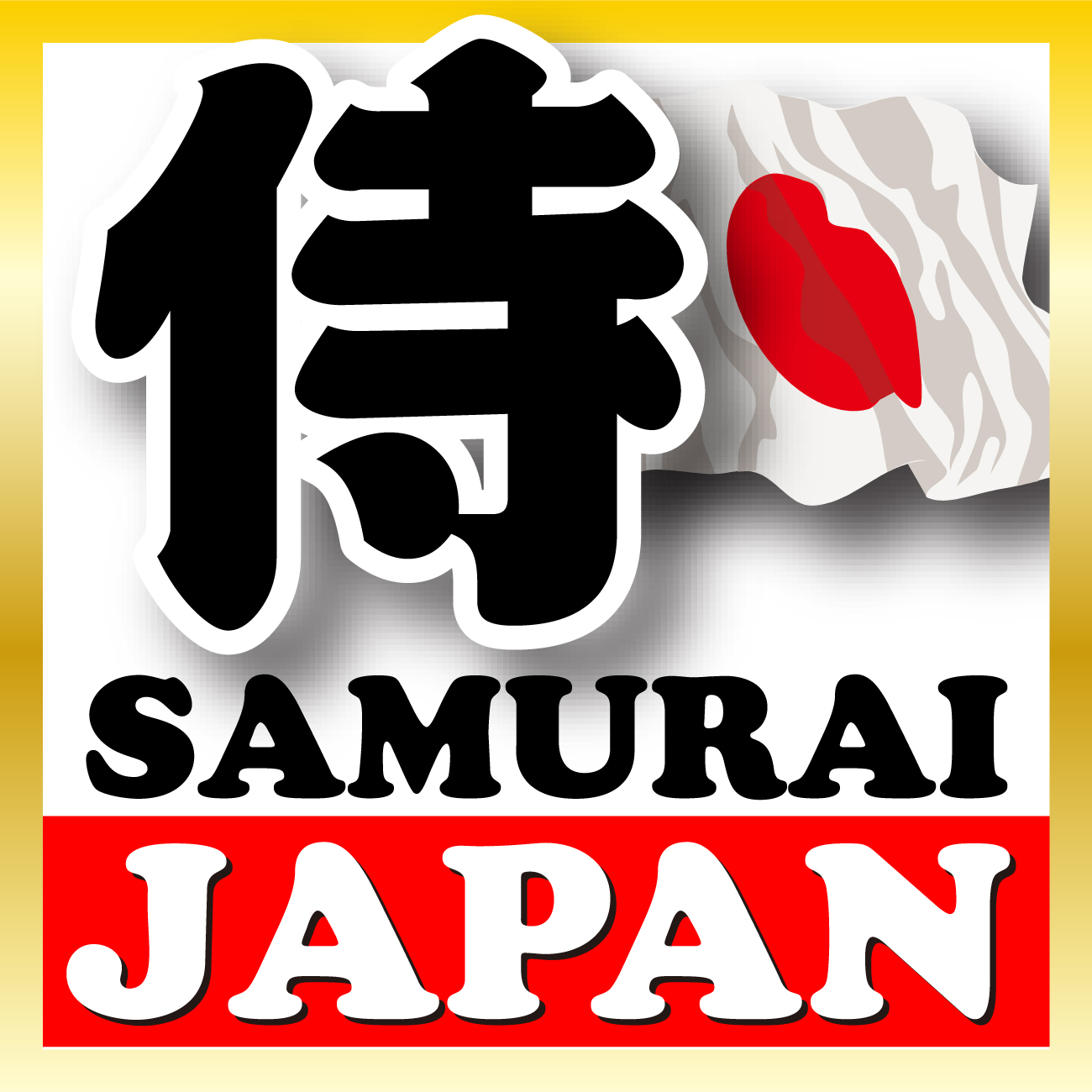 侍ジャパン