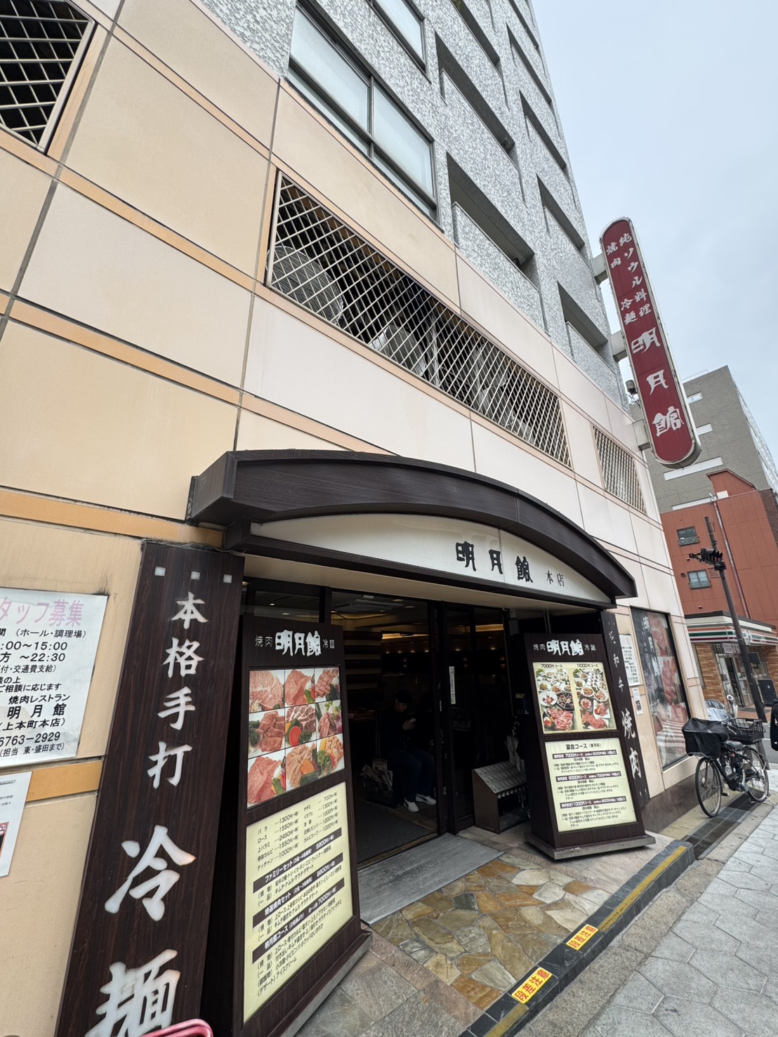 侍ジャパンの決起集会が行われた韓国焼き肉の名店「明月館　上本町本店」（撮影・小早川宗一郎）