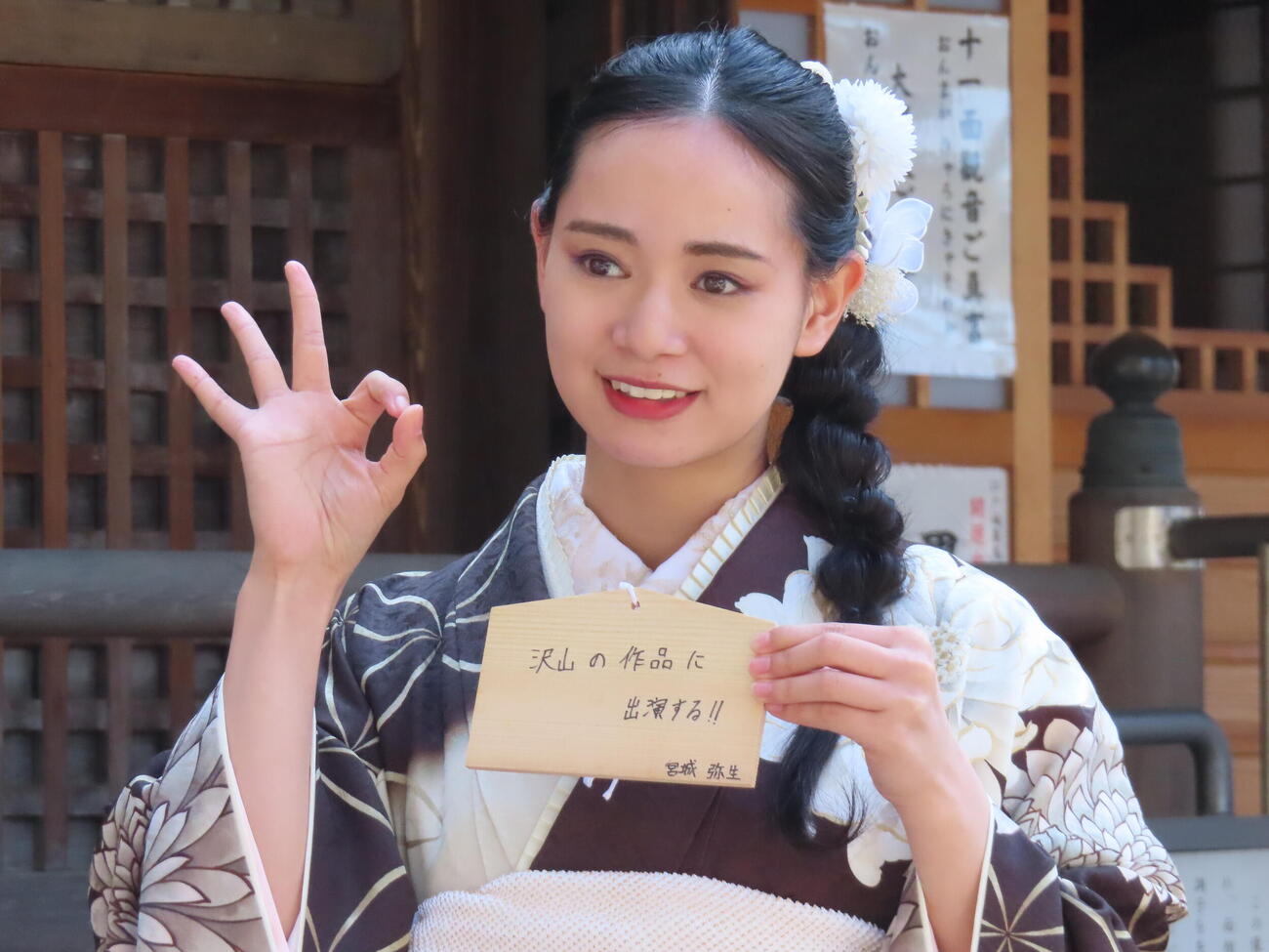 晴れ着姿で二十歳の目標を掲げる宮城弥生