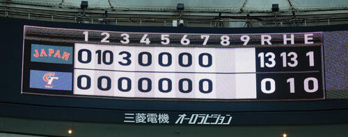 台湾対日本　台湾に7回コールド勝ちしたスコアボード（撮影・垰建太）