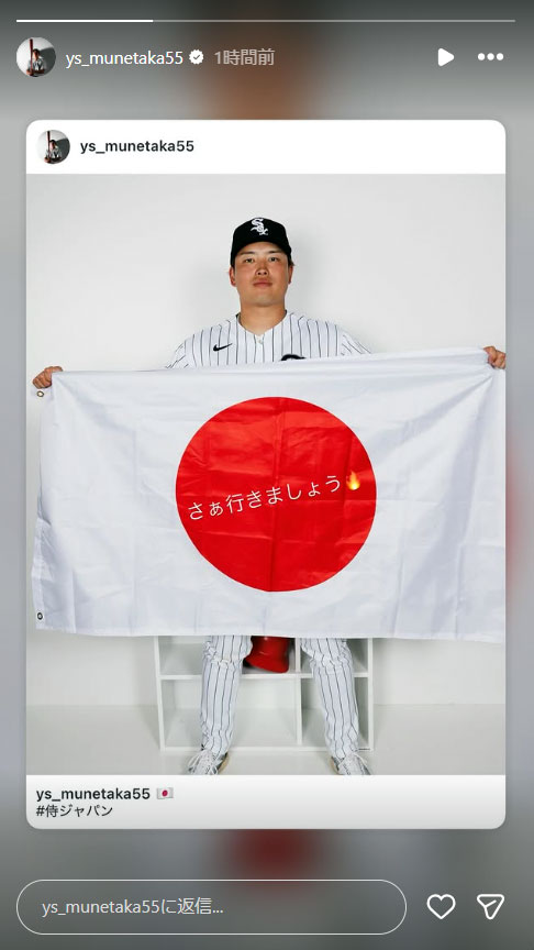 WBC】村上宗隆「さぁ行きましょう」世界一へ意気込み示す「頼むよ村上