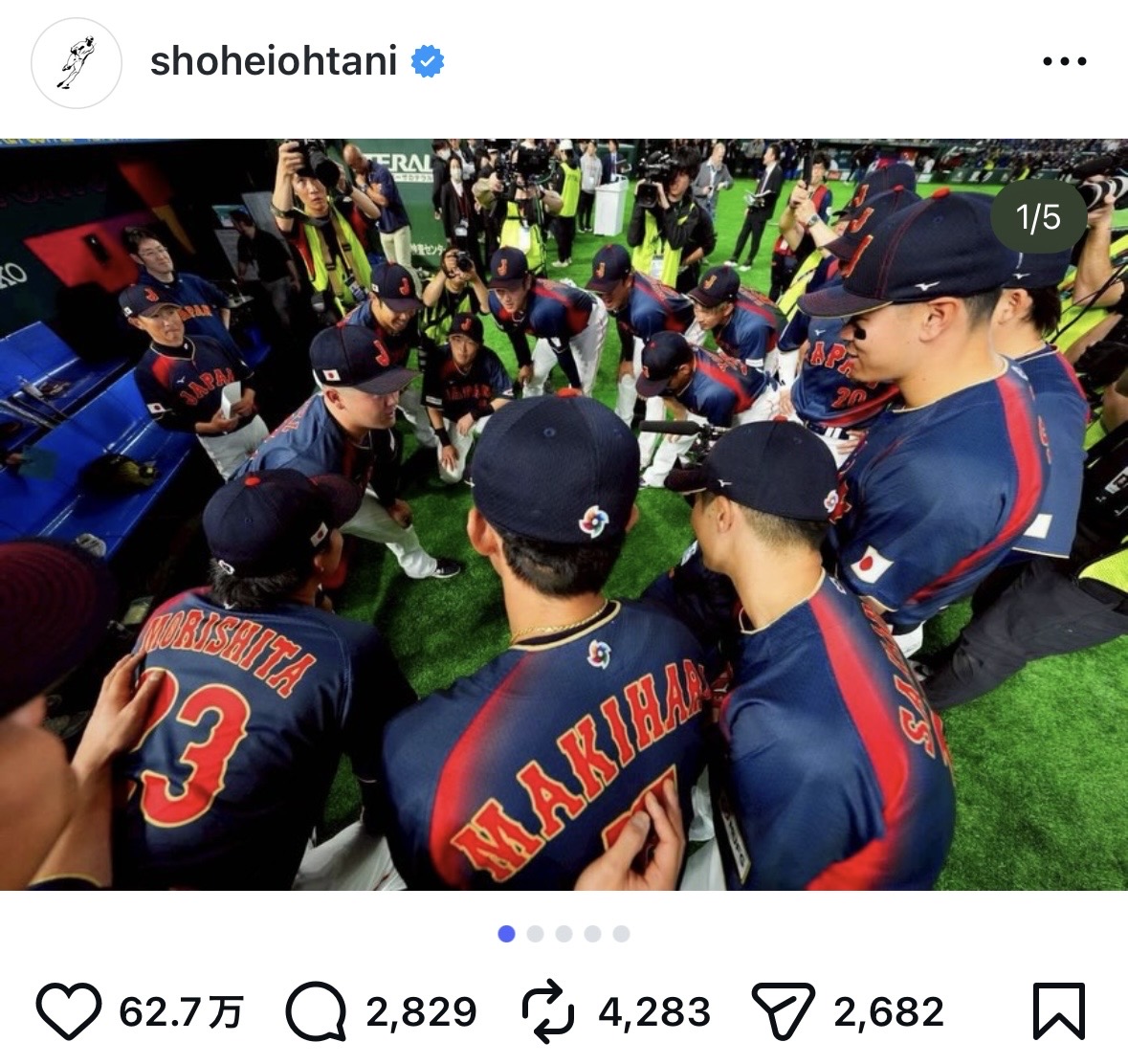 大谷翔平のインスタグラムから