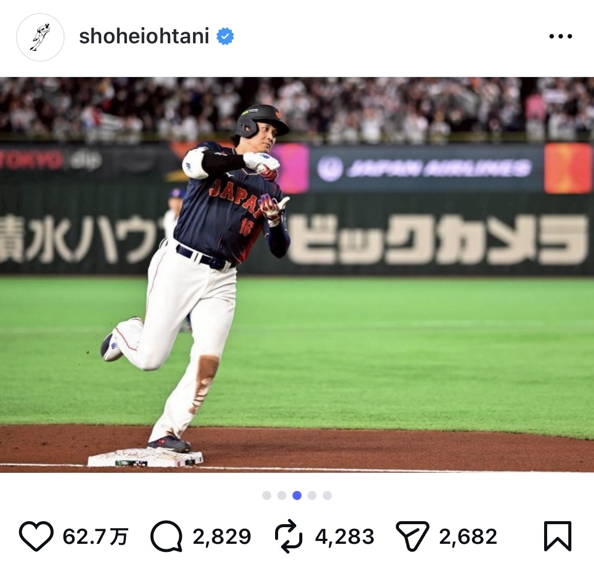 大谷翔平のインスタグラムから