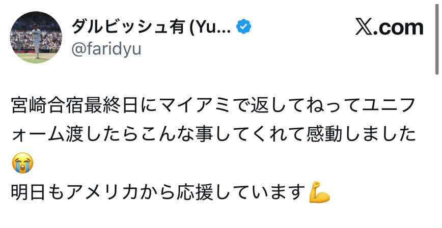 パドレス・ダルビッシュ有のXから