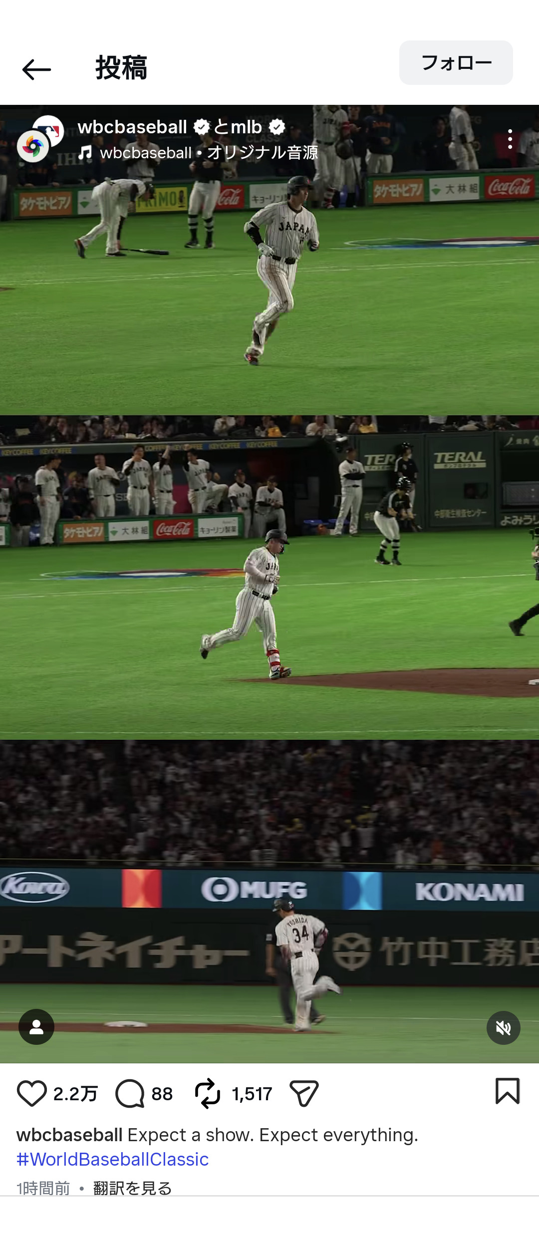 MLB公式のインスタグラムから