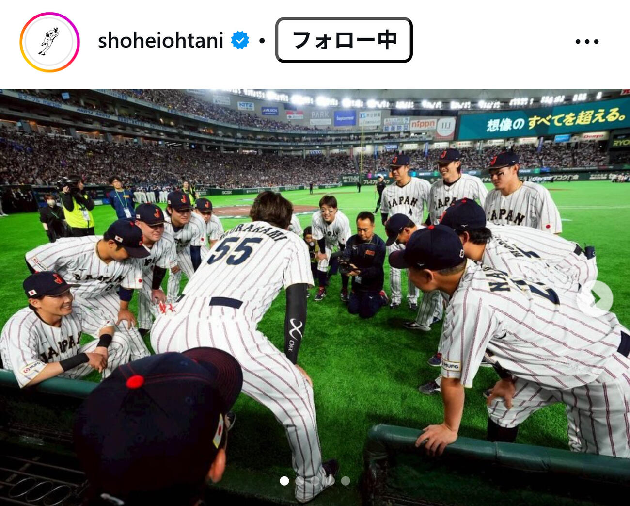 大谷翔平のインスタグラムから