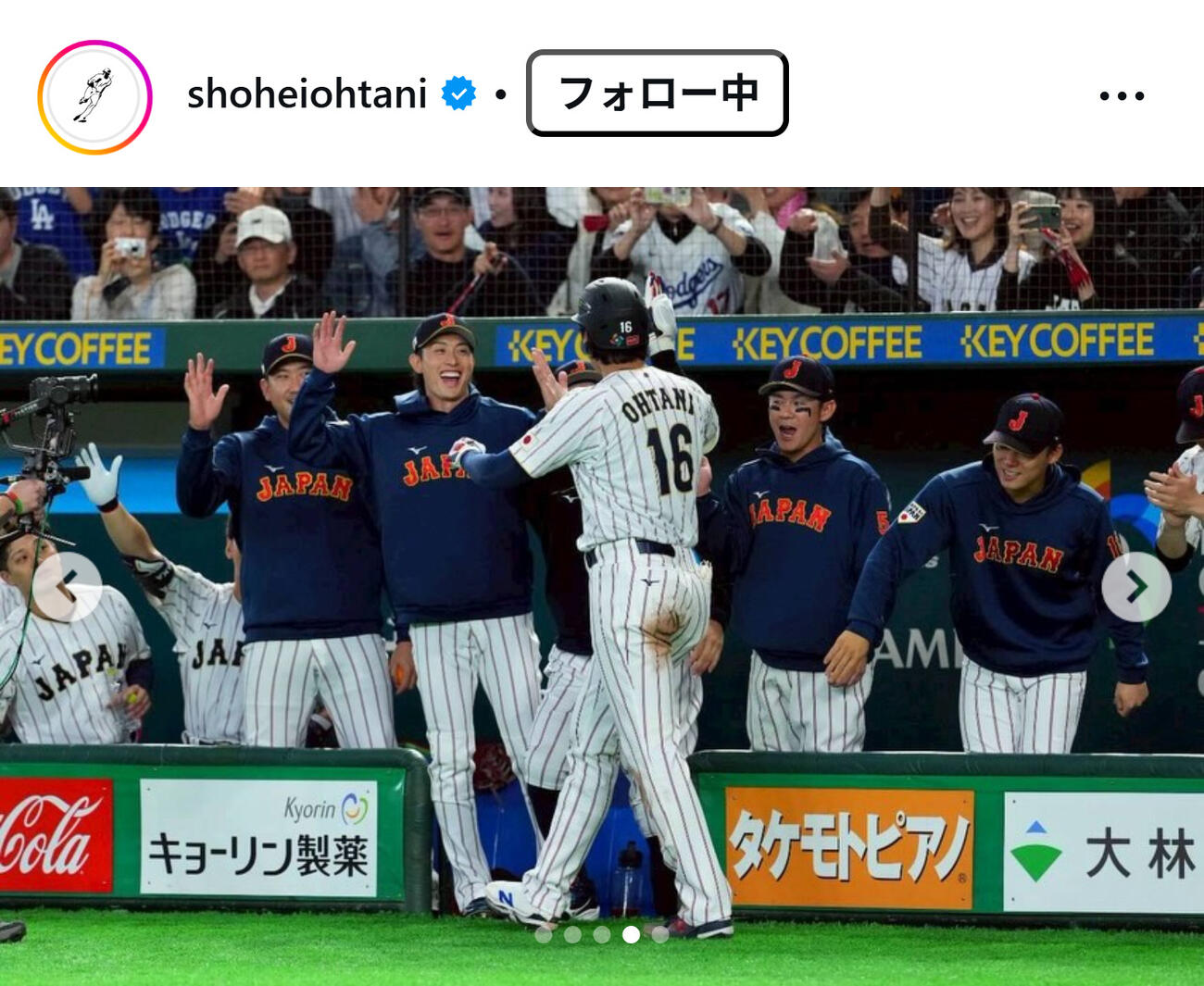 大谷翔平のインスタグラムから