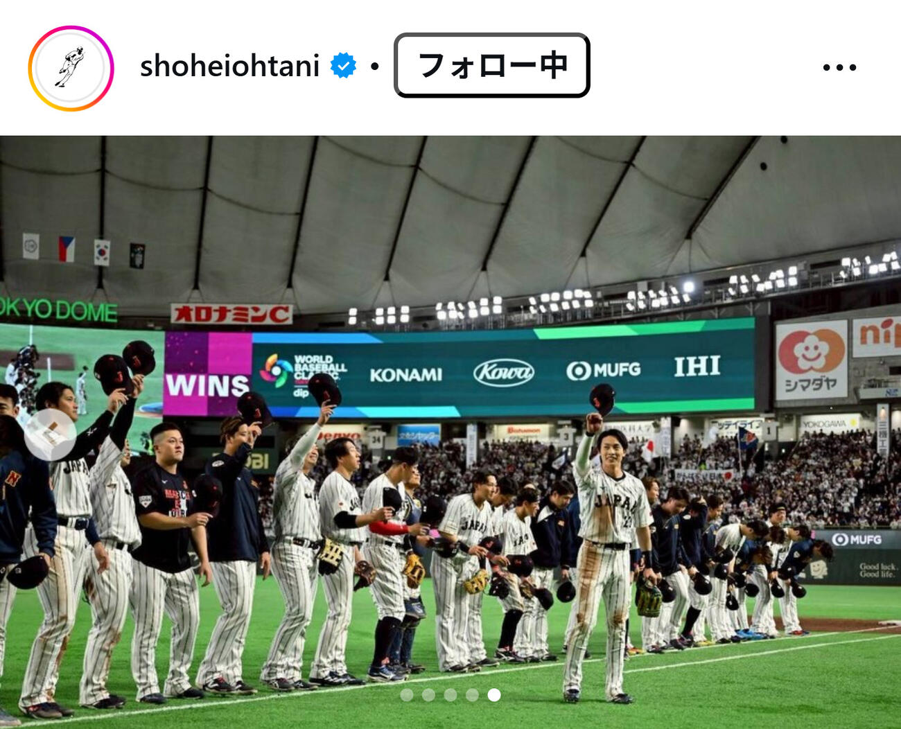 大谷翔平のインスタグラムから