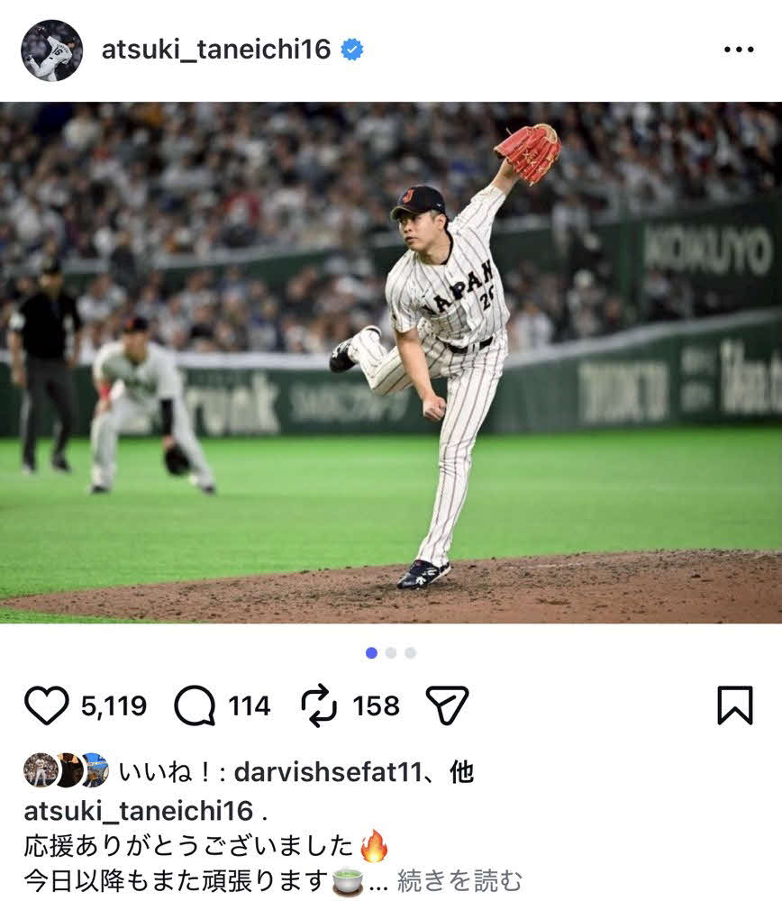 侍ジャパン種市のインスタグラムから