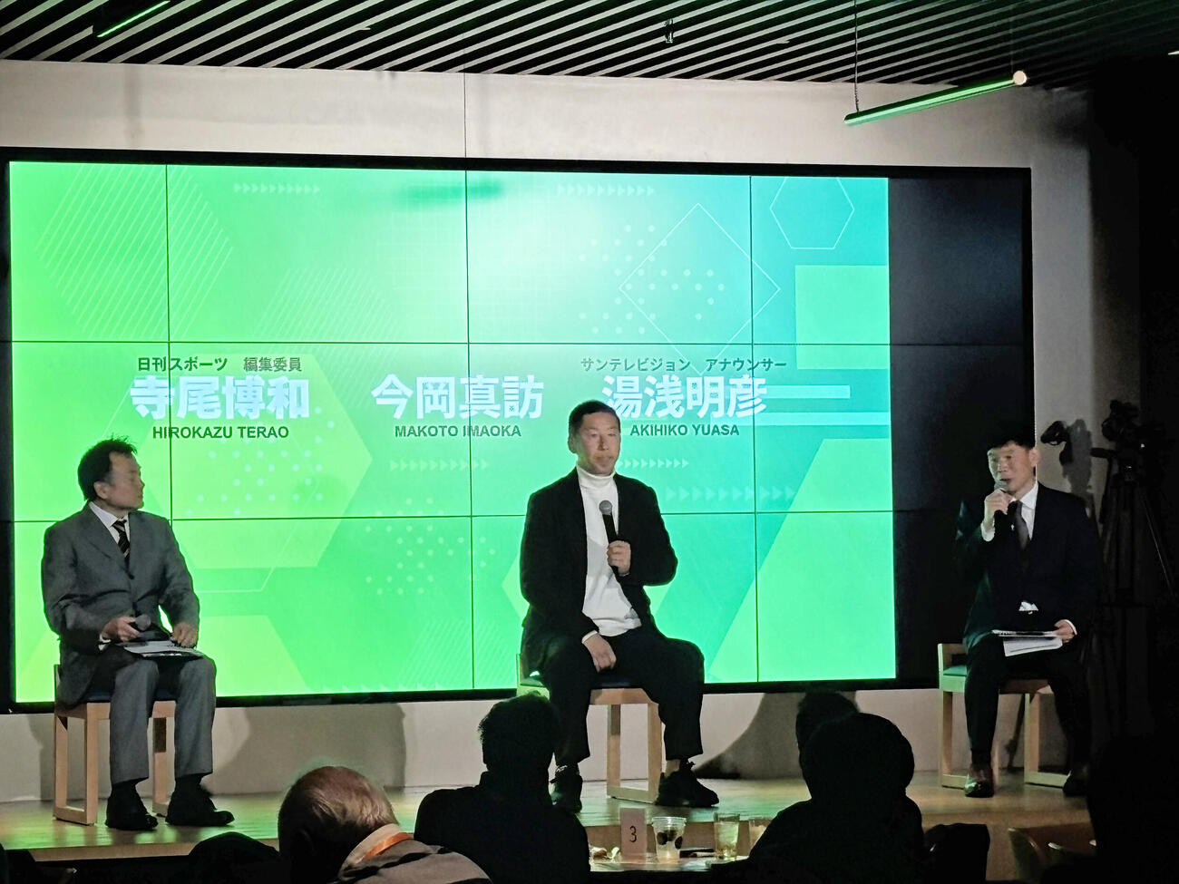 大阪市内の「タイム・アウト・マーケット」でパブリックビューイングに出演した今岡真訪氏（中央）（提供写真）