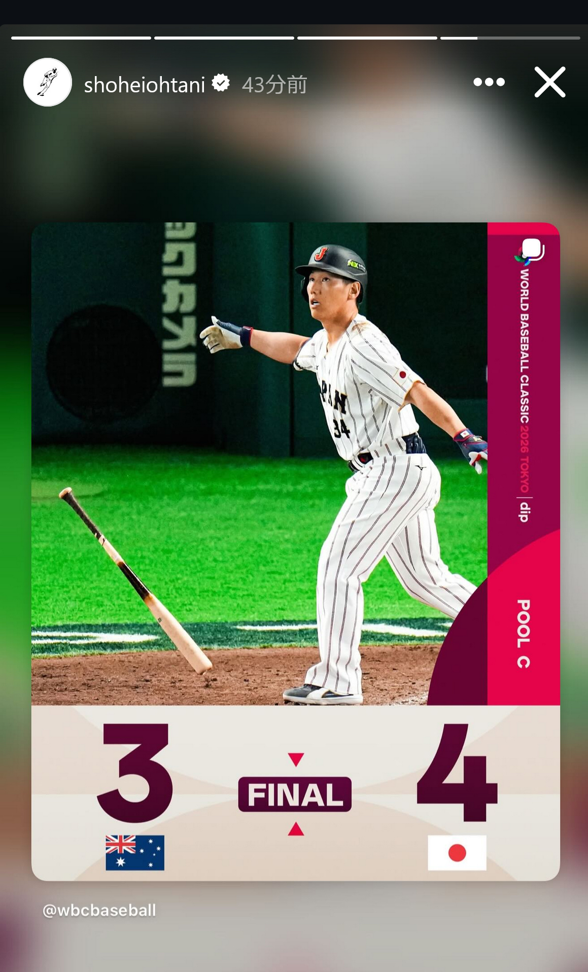 大谷翔平のストーリーズから