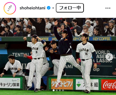 大谷翔平のインスタグラムから