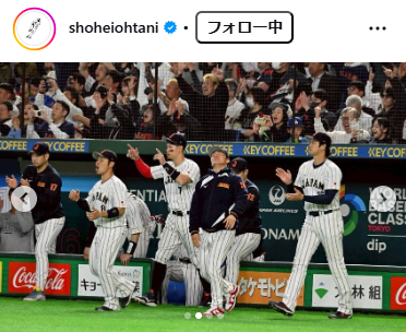 大谷翔平のインスタグラムから
