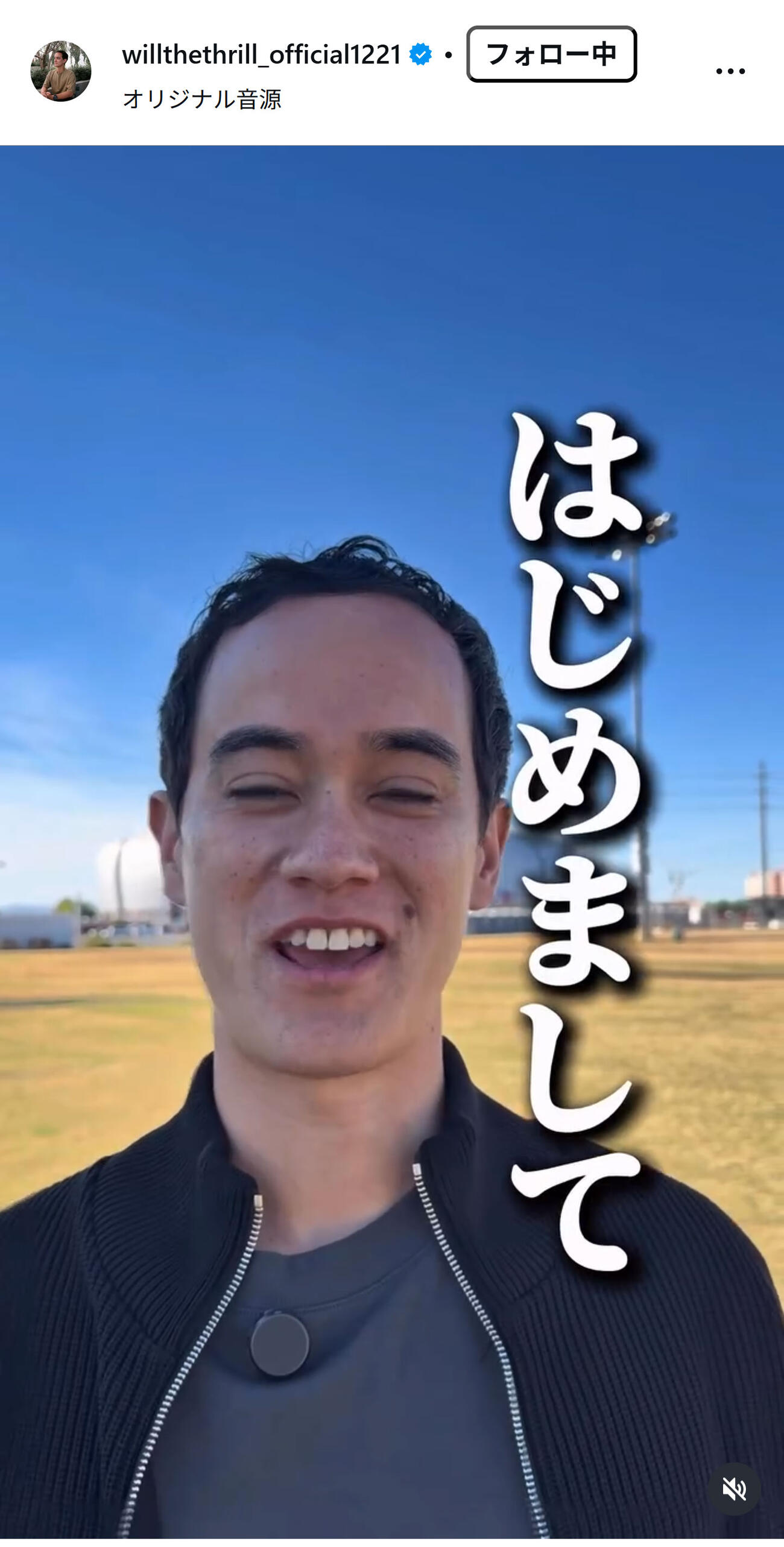 ウィル・アイアトン氏のインスタグラムから