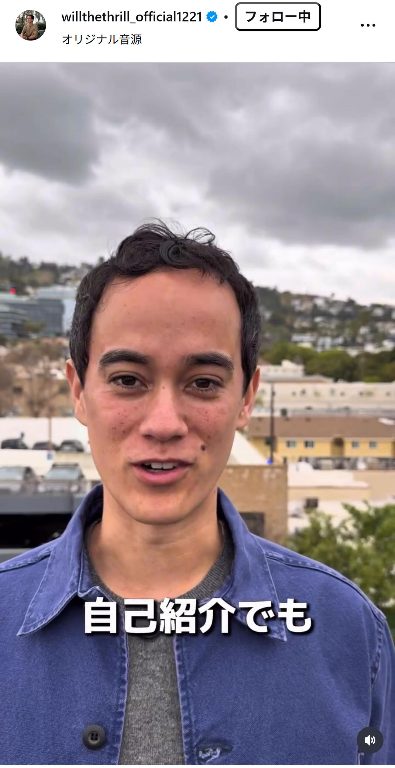 ウィル・アイアトン氏のインスタグラムから