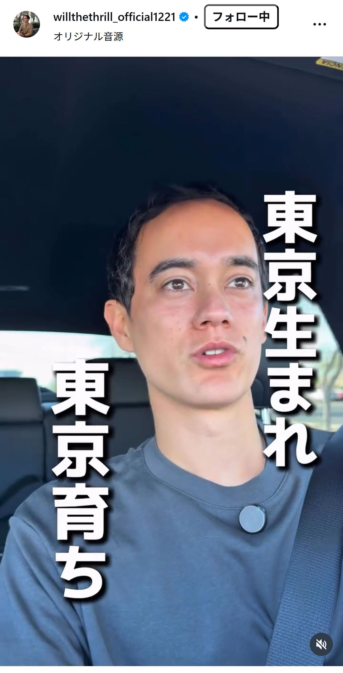ウィル・アイアトン氏のインスタグラムから