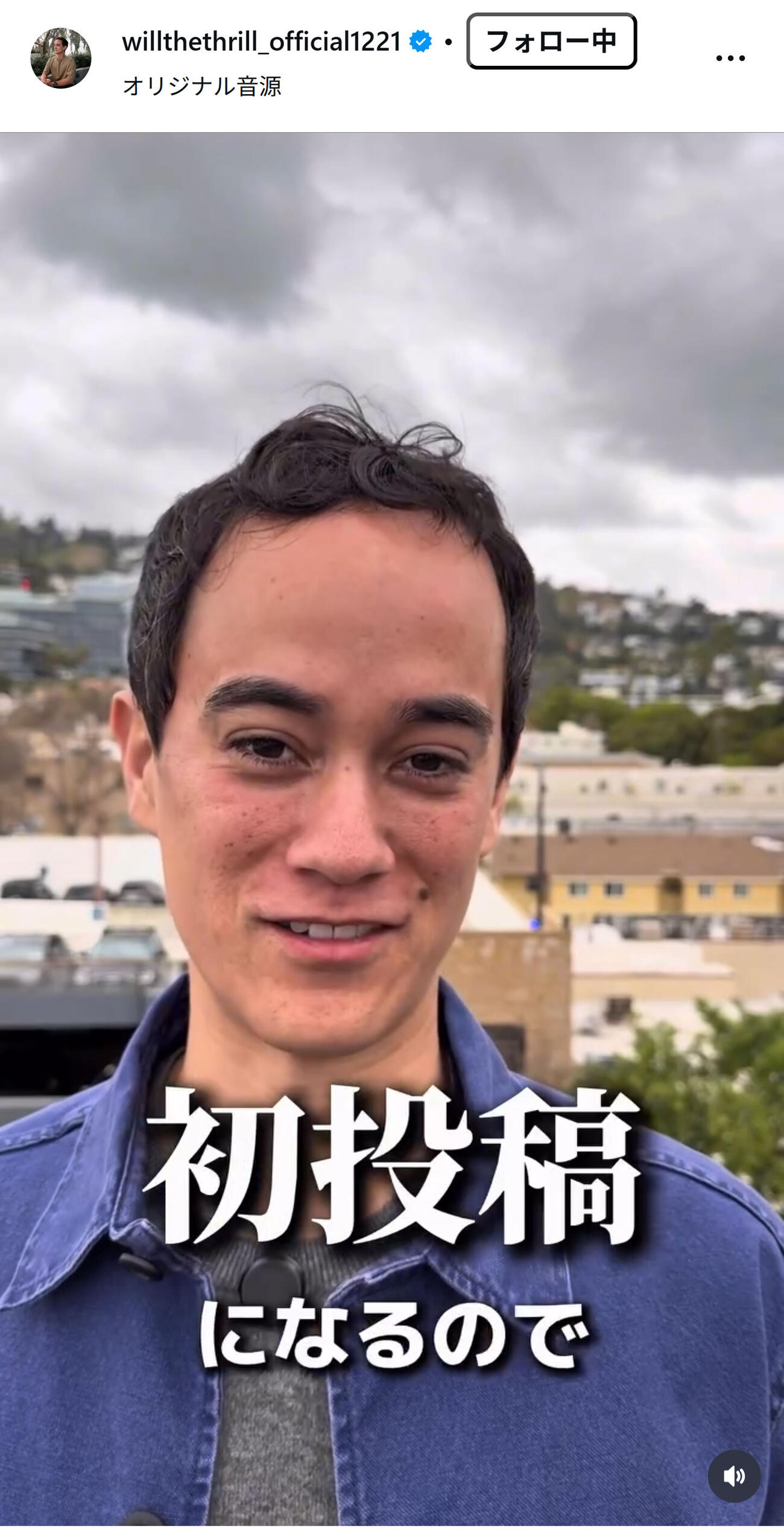 ウィル・アイアトン氏のインスタグラムから