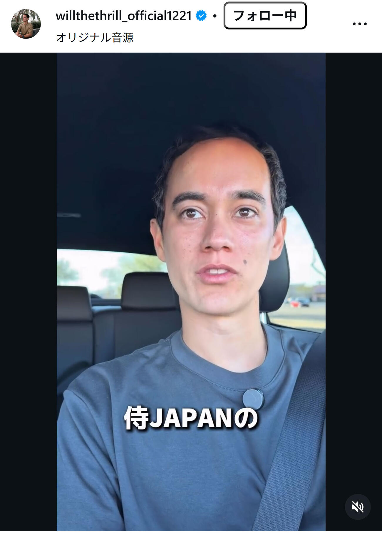 ウィル・アイアトン氏のインスタグラムから