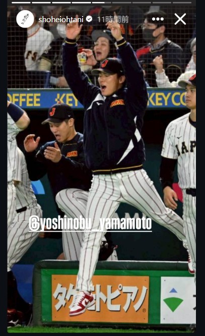 大谷翔平インスタグラムから