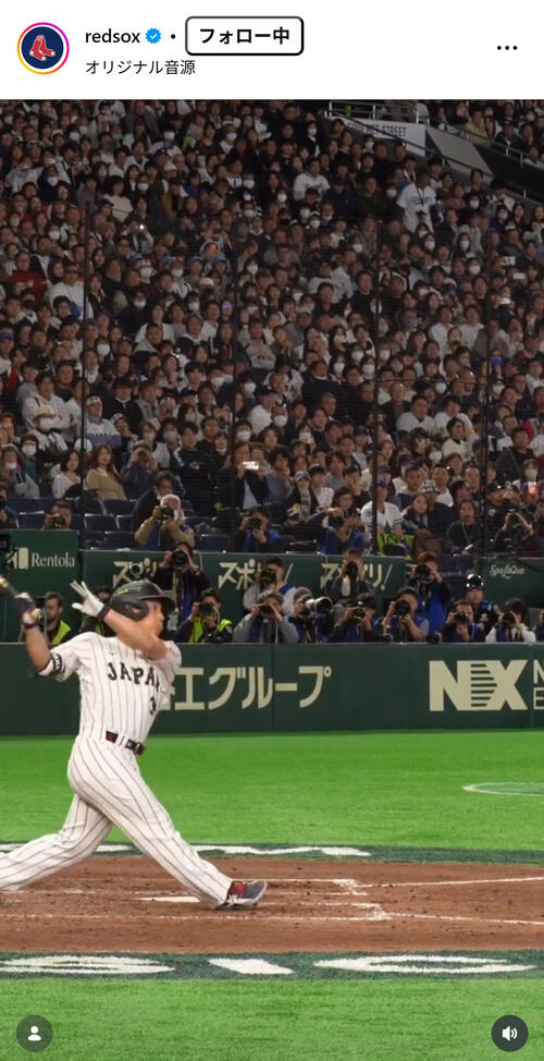 WBC】レッドソックスが吉田正尚の本塁打投稿 「前回大会からすごすぎて