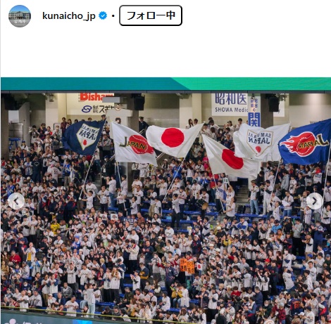 宮内庁のインスタグラムから