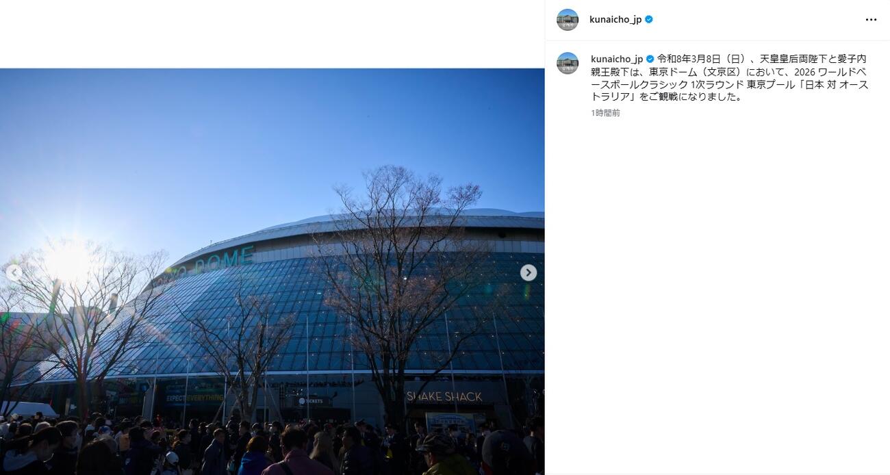 宮内庁のインスタグラムから