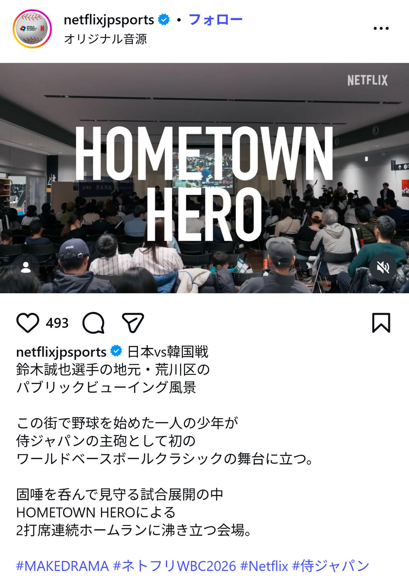 Netflixのインスタグラムから