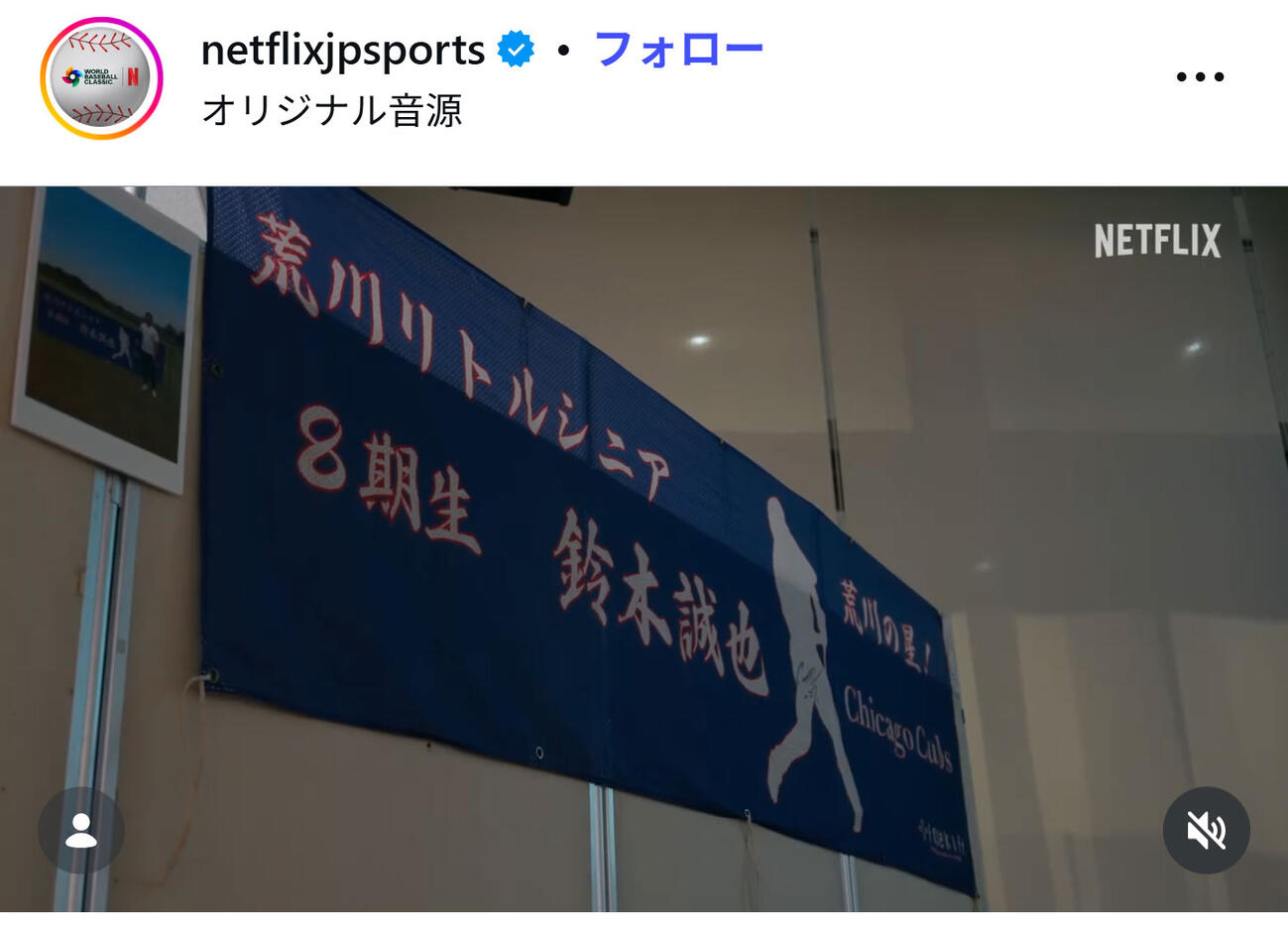 Netflixのインスタグラムから