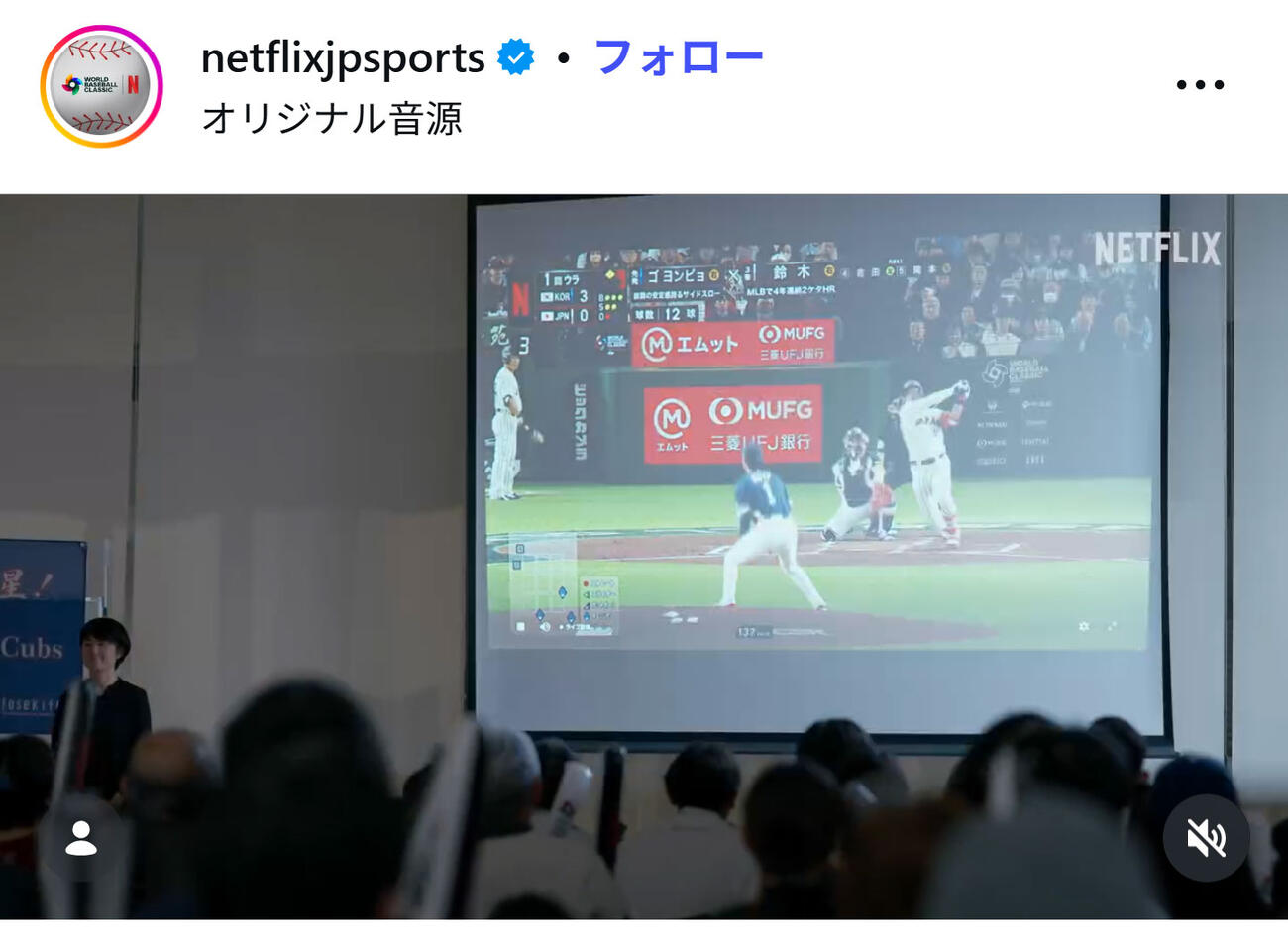 Netflixのインスタグラムから